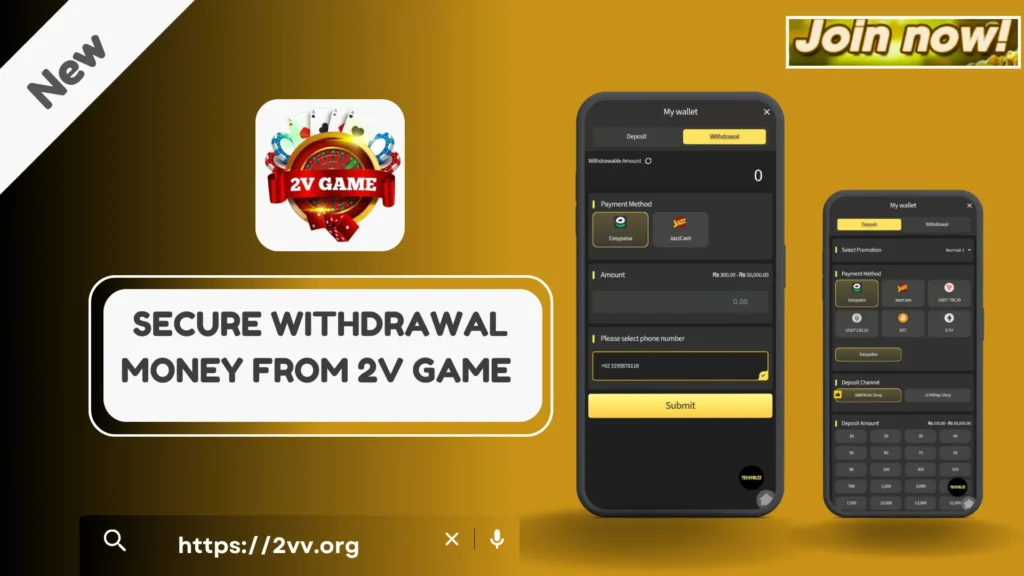 2V Game withdraw